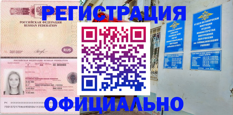 временная регистрация адрес в Мариинском Посаде