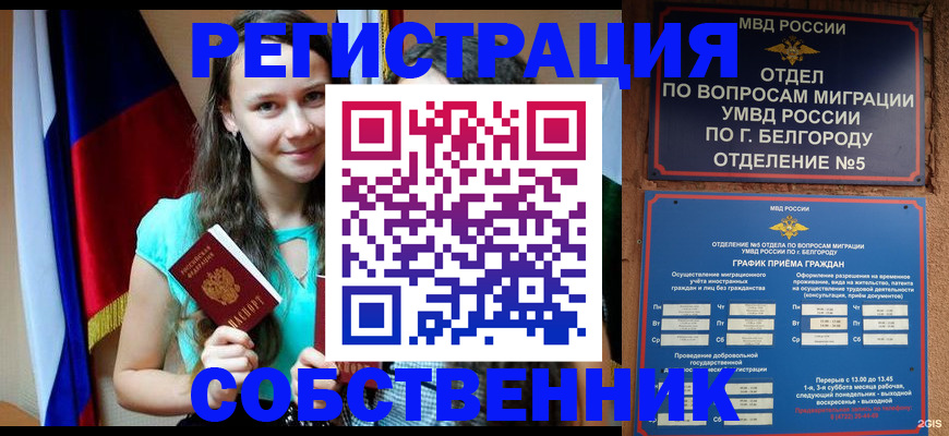 прописка 2025 в Мариинском Посаде