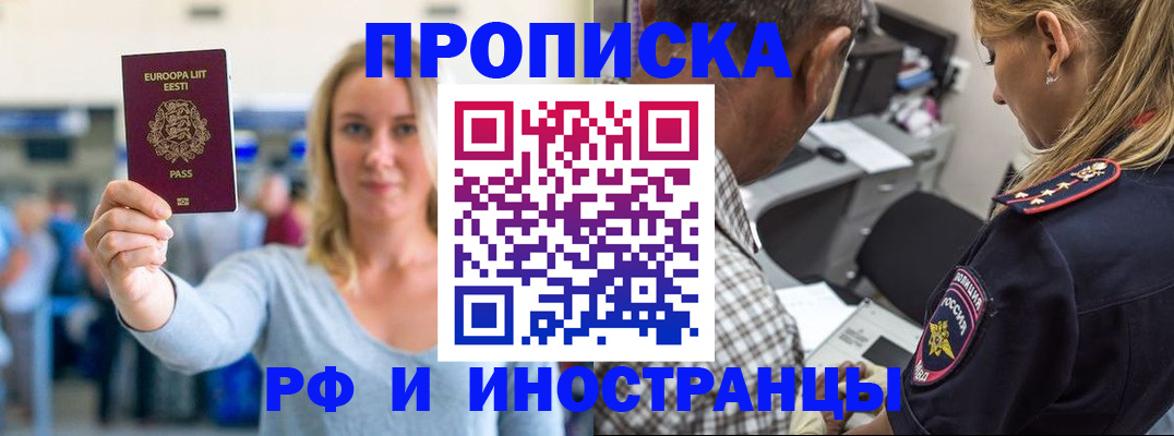 где прописаться в Мариинском Посаде