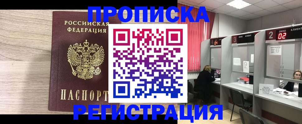 где прописаться в Мариинском Посаде