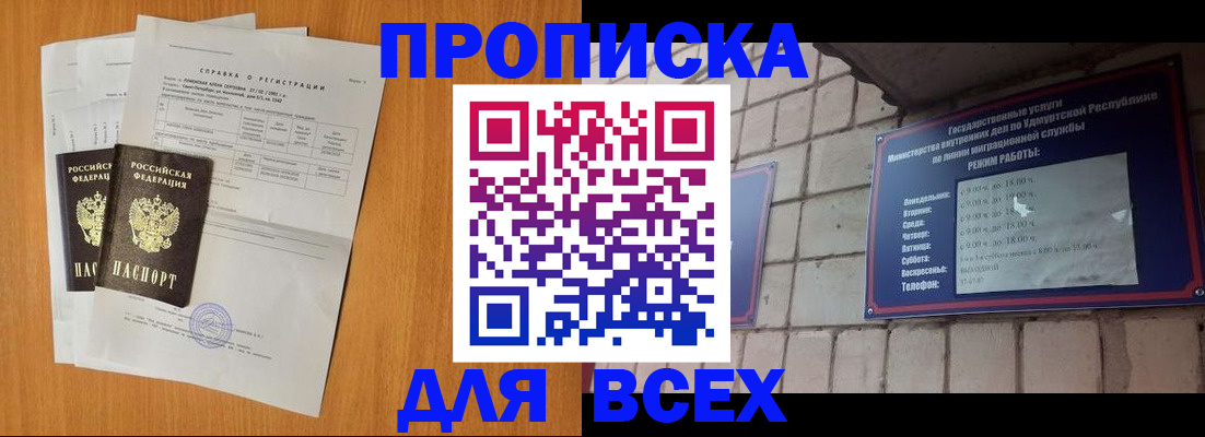 прописка для кредита в Мариинском Посаде