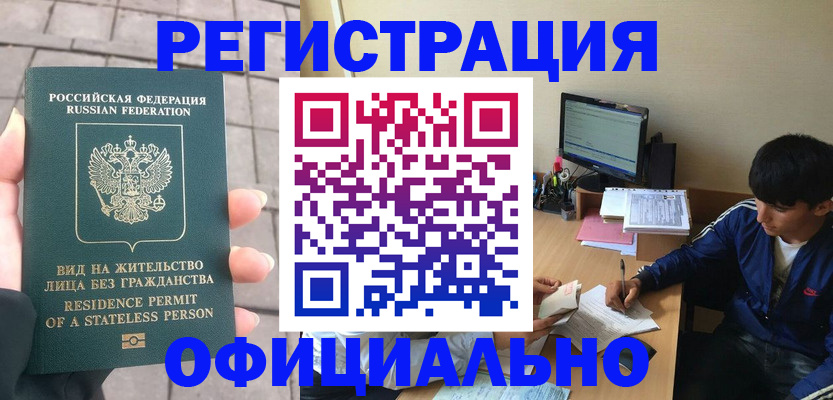 регистрация в Мариинском Посаде