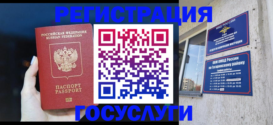 временная регистрация собственник в Мариинском Посаде