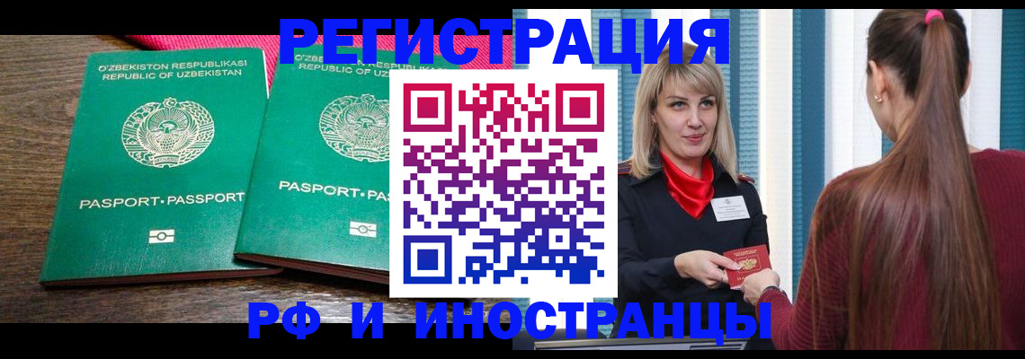 временная регистрация поиск в Мариинском Посаде